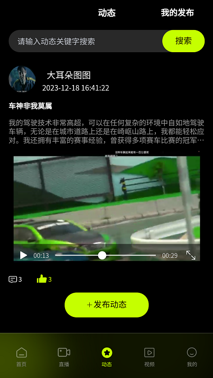 废铁云控APP