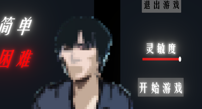 周公除三害游戏