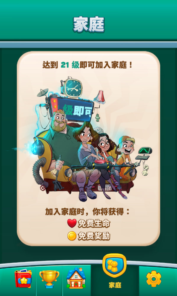时光传说游戏