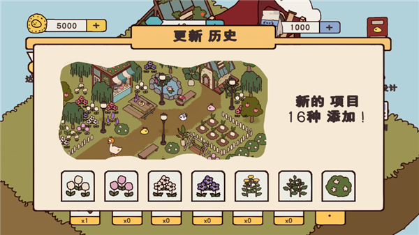鸭子农场游戏