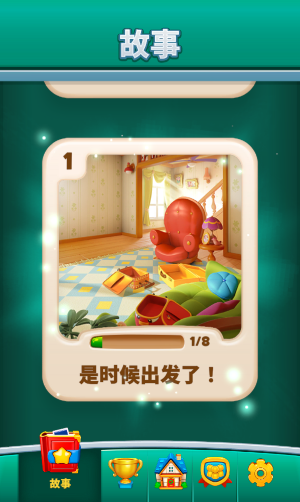 时光传说游戏