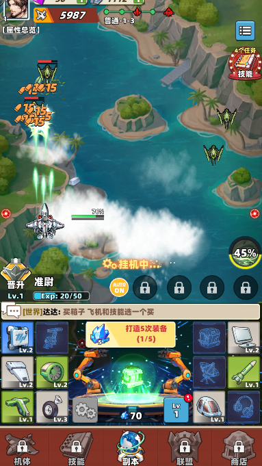 搞什么飞机游戏