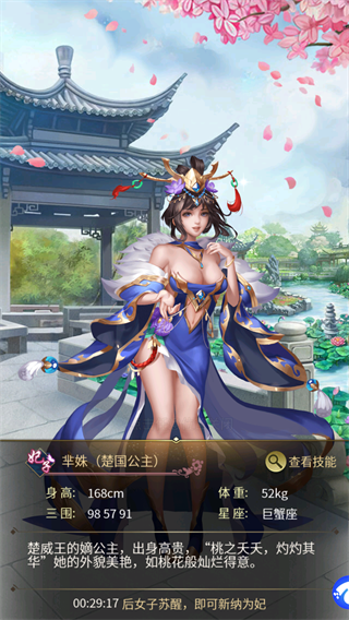 大秦帝国风云录(送神臣百抽)游戏