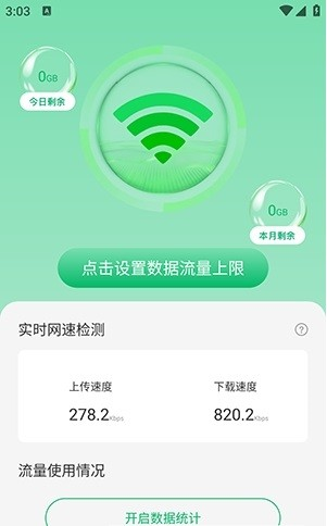 万象手机助手APP
