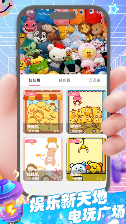 云街机游戏