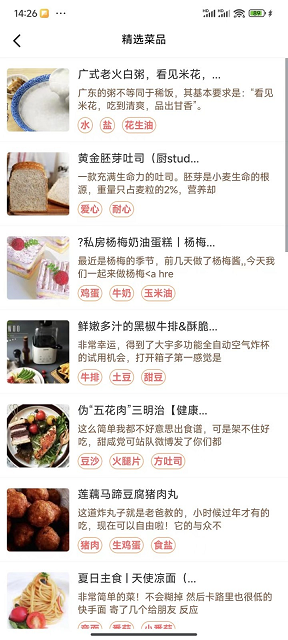 有饭吃APP