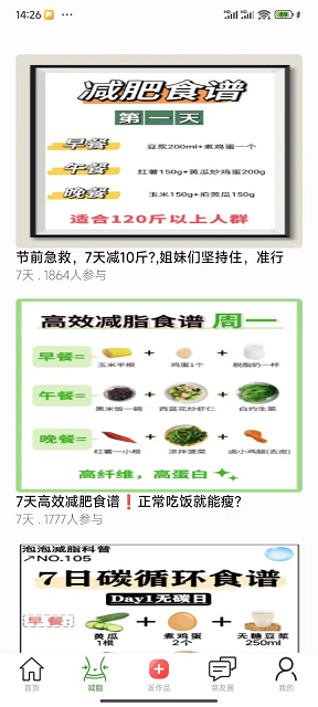 有饭吃APP