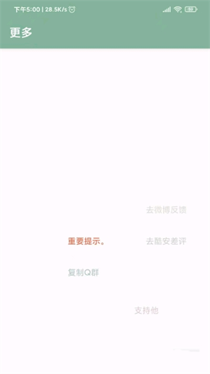 李跳跳派大星2.2正式版APP
