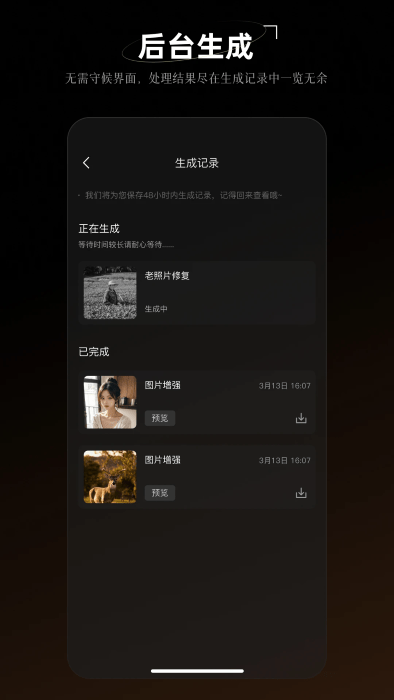 炫彩工坊APP