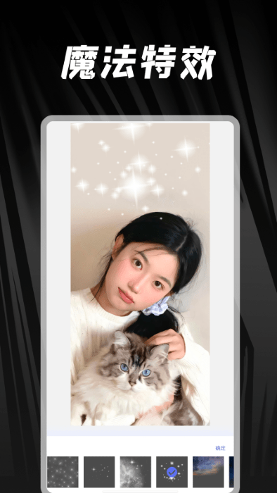 照片美化工具家APP