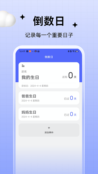 无忧管理助手APP