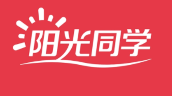 阳光同学软件合集