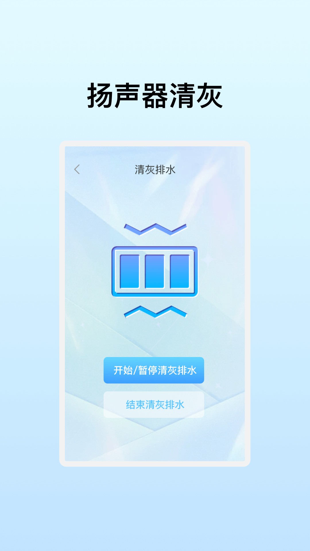 瀚海优化助手APP