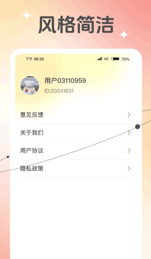 随行相机APP