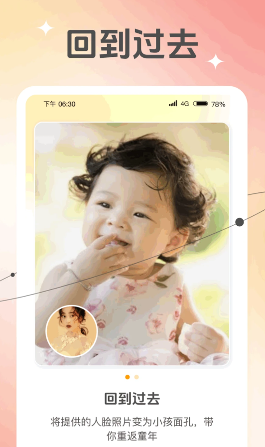 随行相机APP