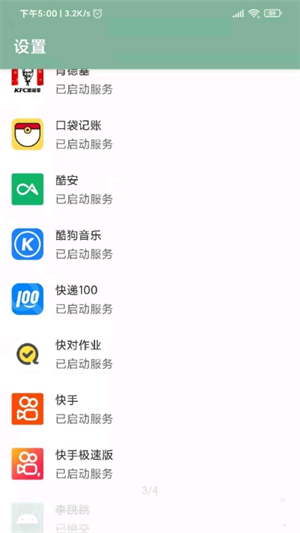 李跳跳派大星2.2正式版APP