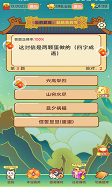 成语无限乐园游戏