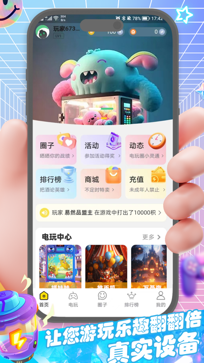 云街机游戏