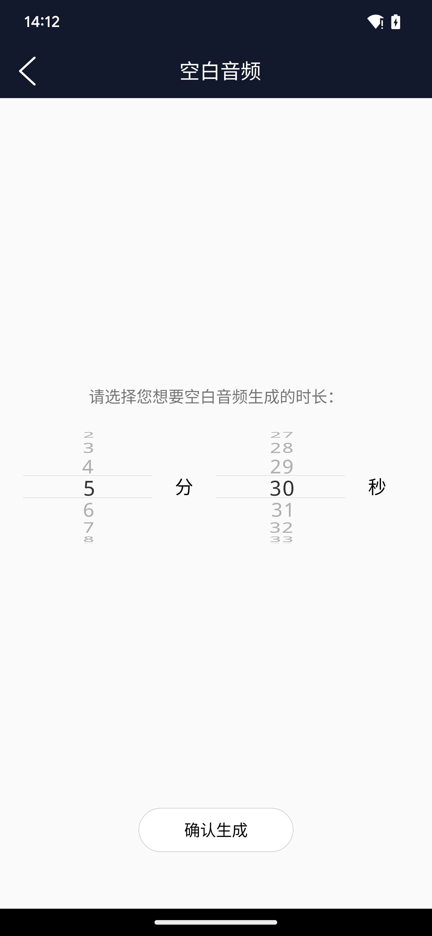 予若音频编辑APP