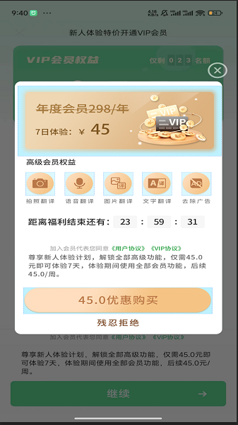 极致语言翻译器APP