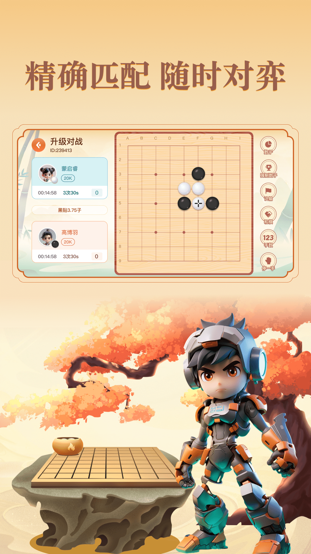 少年纵横APP