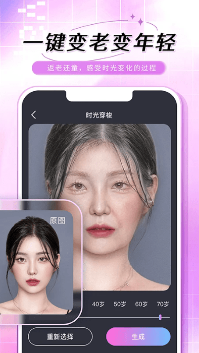 老照片修复手APP