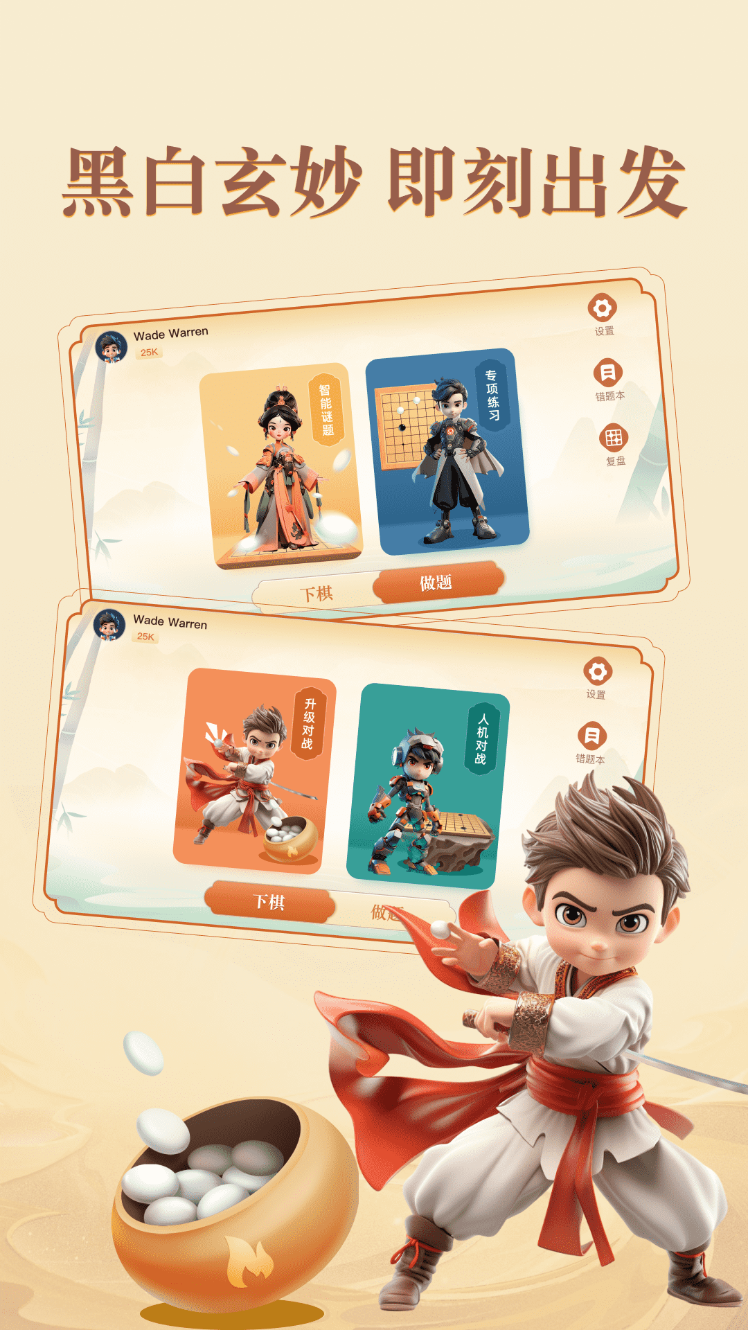 少年纵横APP