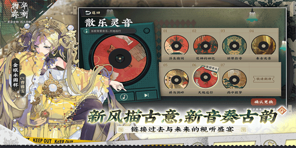 物华弥新游戏
