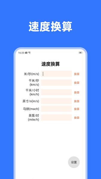守护电池APP