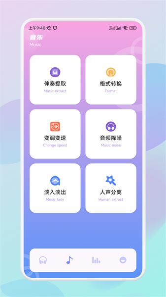 音频速剪APP