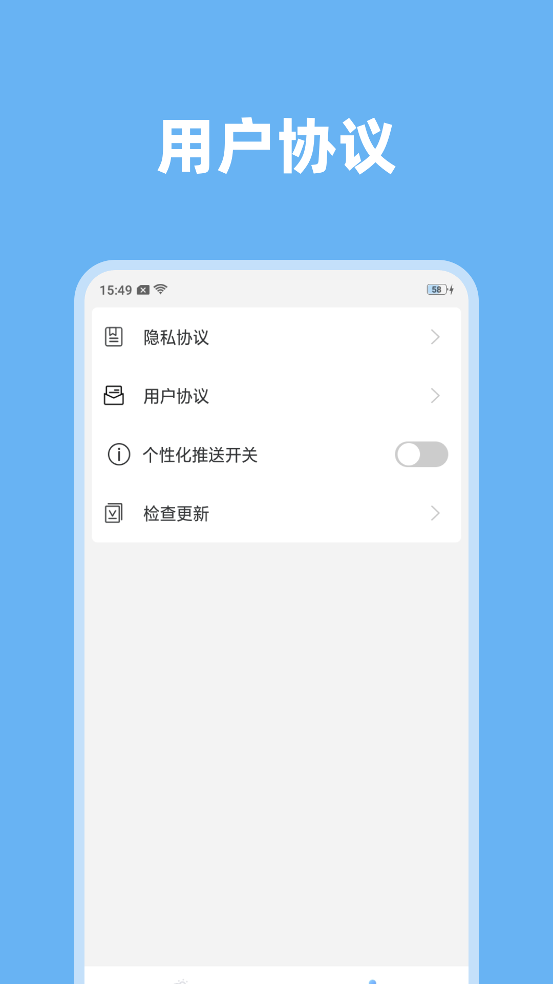 淑芳准时天气APP
