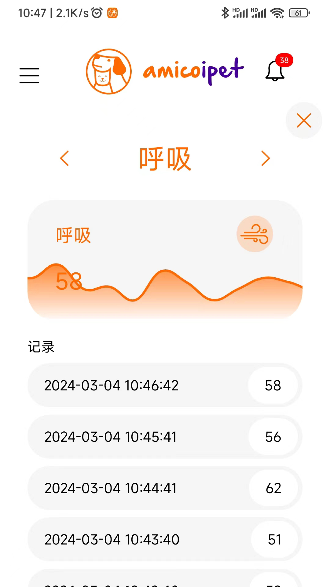 阿米卡APP