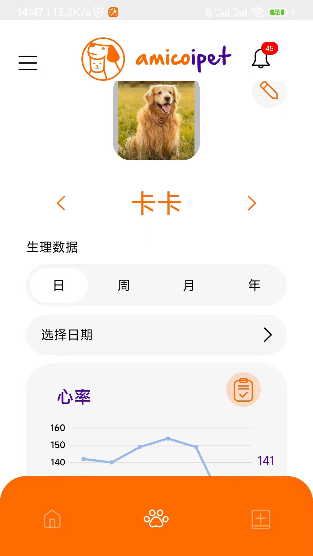 阿米卡APP