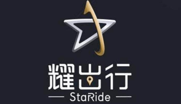 耀出行平台app