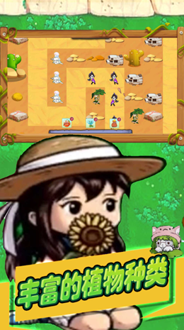 植物战争怪兽入侵游戏