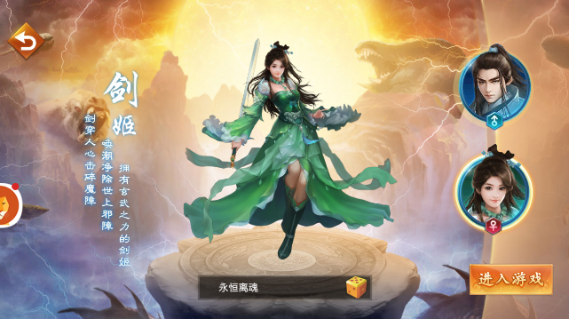 封神异世录游戏
