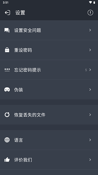 计算器应用锁APP