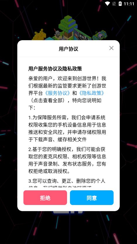 创游世界2024最新版APP
