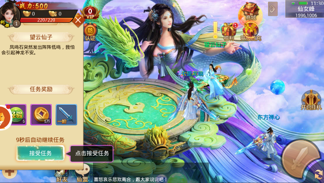 封神异世录游戏