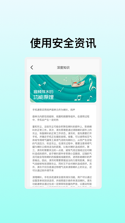 优创安全助手APP