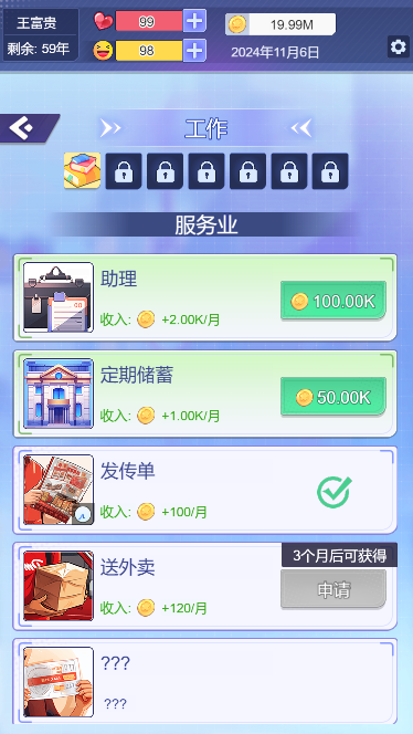 拯救我的漂亮女友游戏