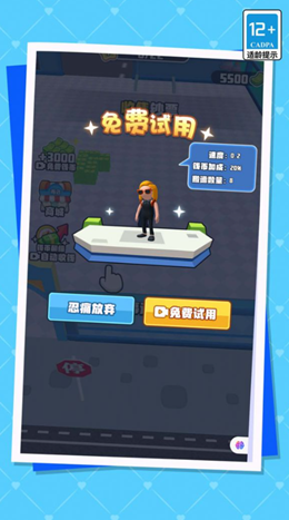 我的迷你机场游戏