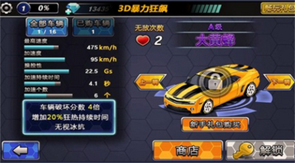 3D暴力狂飙游戏