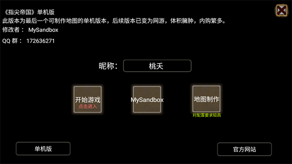 帝国时代手游版游戏