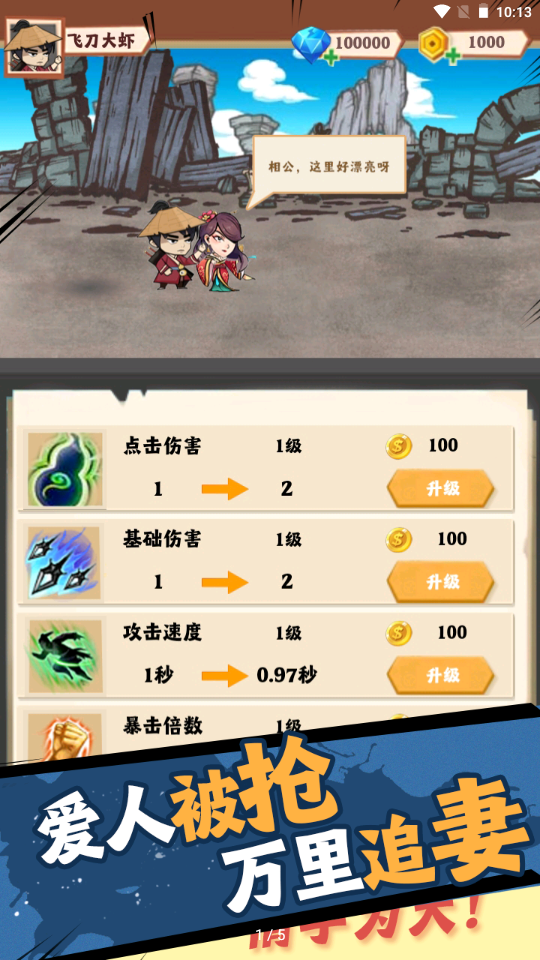 小刀玩得贼6游戏