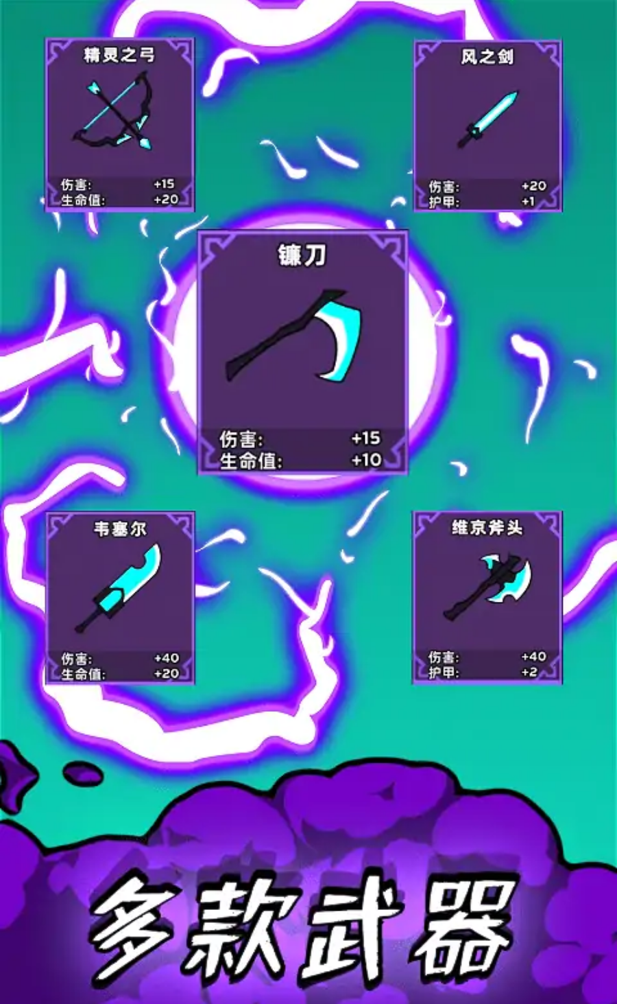 死神历险记游戏