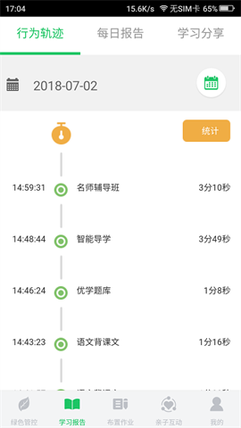 优学派同步课程2022APP