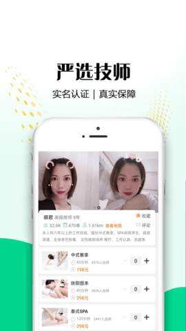 东郊到家手机版APP