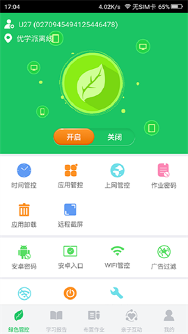 优学派同步课程2022APP