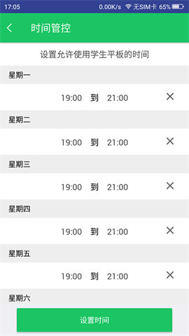 优学派同步课程2022APP